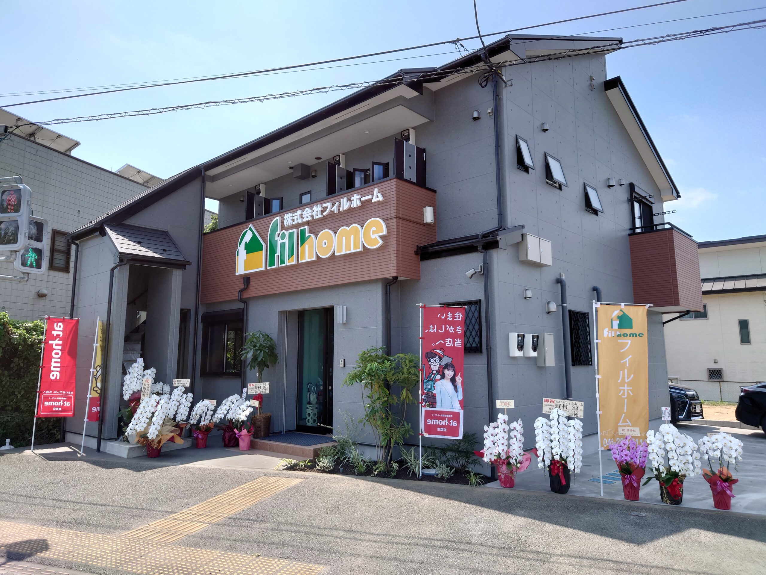 当社について - 株式会社fill home